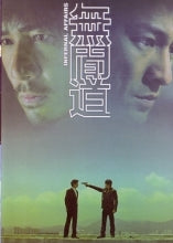 Infernal Affairs