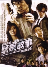 New Police Story