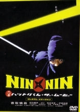 Nin X Nin (Ninja Hattori)