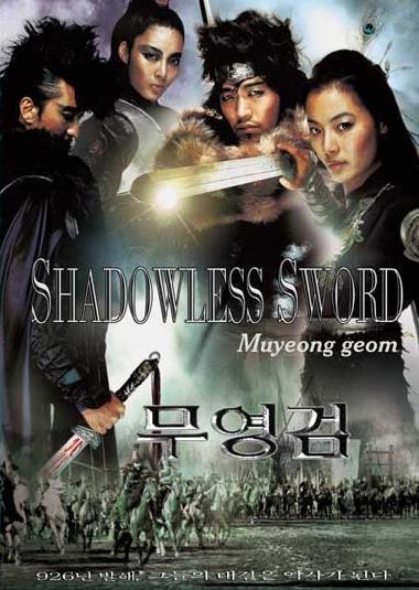 Shadowless Sword