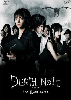 Death note: The Last Name