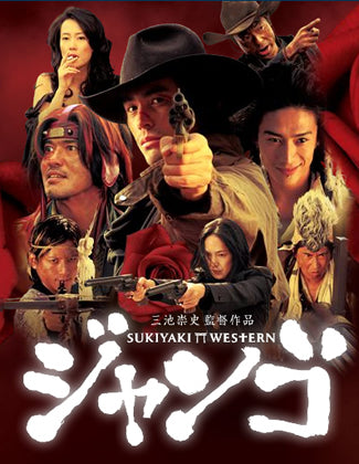 Sukiyaki Western Django