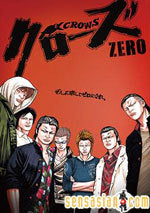 Crows Zero