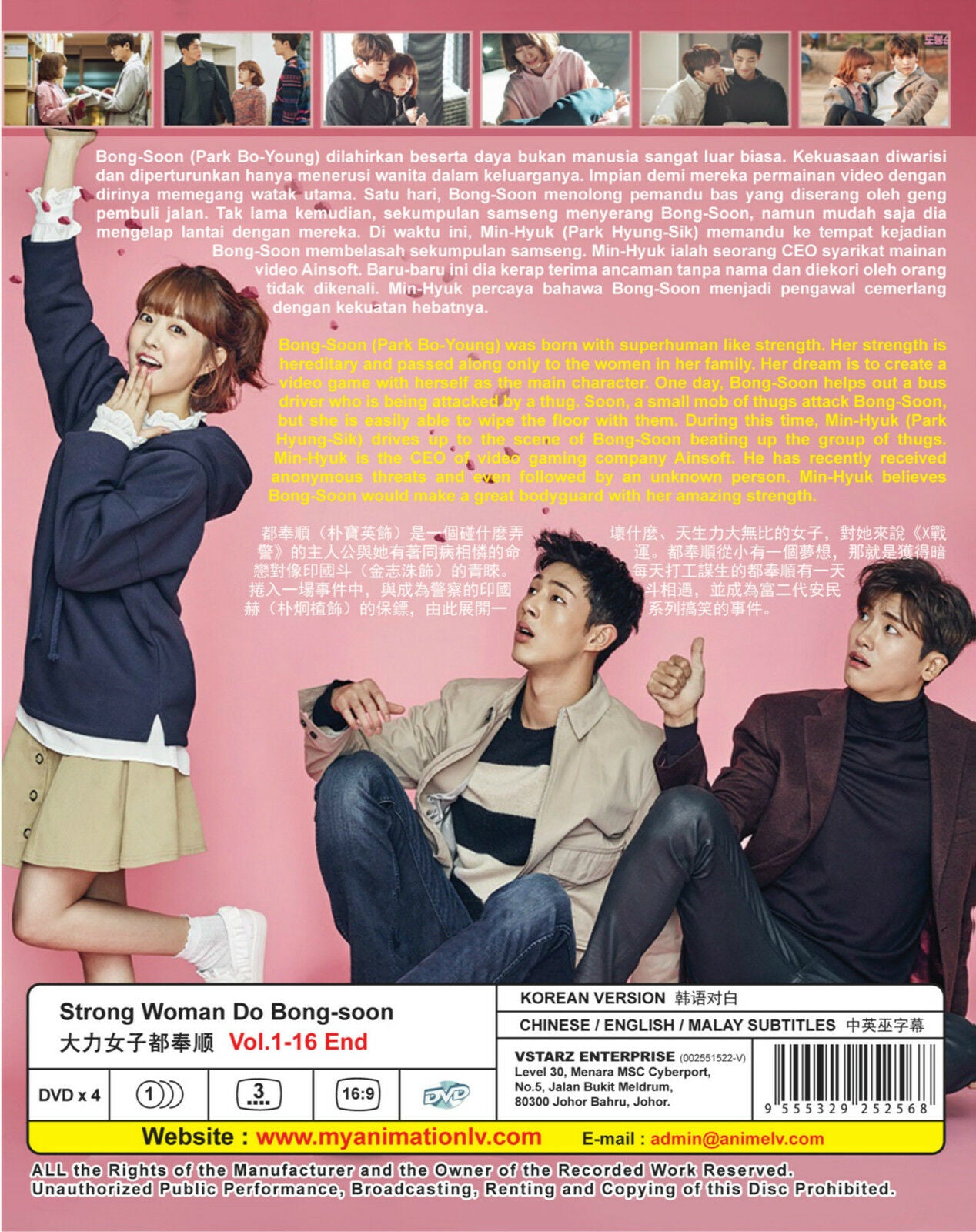 korean Drama Strong Woman Do Bong-Soon ebay removed this copy wright