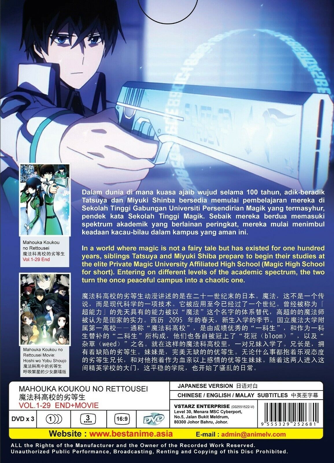 Mahouka Koukou no Rettousei The Irregular at Magic High School DVD 1-29 +Movie