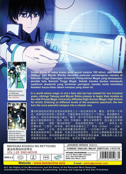 Mahouka Koukou no Rettousei The Irregular at Magic High School DVD 1-29 +Movie