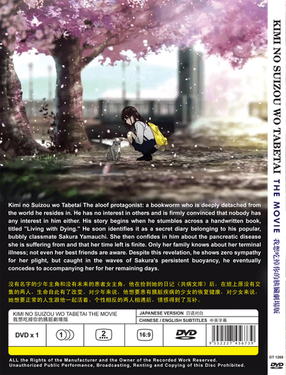 I WANT TO EAT YOUR PANCREAS The Movie (KIMI NO SUIZOU WO TABETAI) Anime DVD