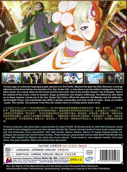 Cop Craft (1-12End+Special)All region ANIME DVD ENGLISH DUBBED