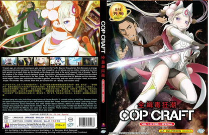 Cop Craft (1-12End+Special)All region ANIME DVD ENGLISH DUBBED