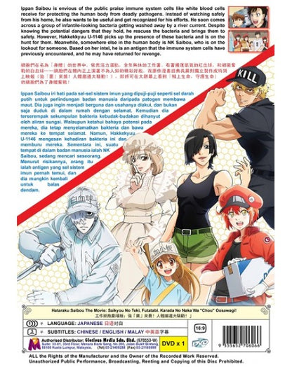 Hataraku Saibou!! THE MOVIE: Saikyou no Teki, Futatabi. All Region SHIP FROM USA