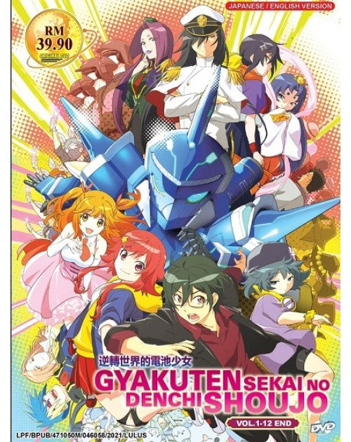 Gyakuten Sekai no Denchi Shoujo Anime DVD Ep 1-12 end English Dub SHIP FROM USA