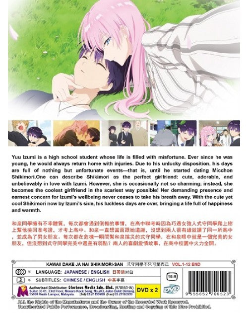 KAWAII DAKE JA NAI SHIKIMORI-SAN VOL. 1-12 END DVD ENGLISH DUB SHIP FROM USA
