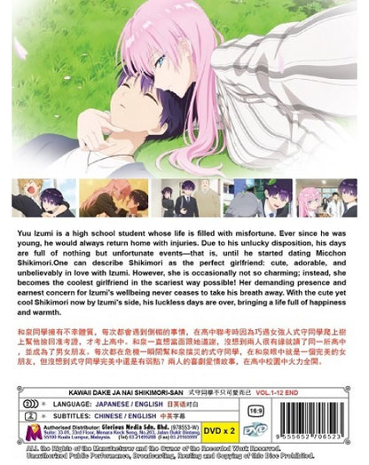 KAWAII DAKE JA NAI SHIKIMORI-SAN VOL. 1-12 END DVD ENGLISH DUB SHIP FROM USA