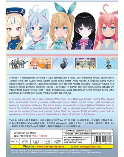 Virtual-san wa Miteiru (VOL.1 - 12 End) All Region Brand New SHIP FROM USA