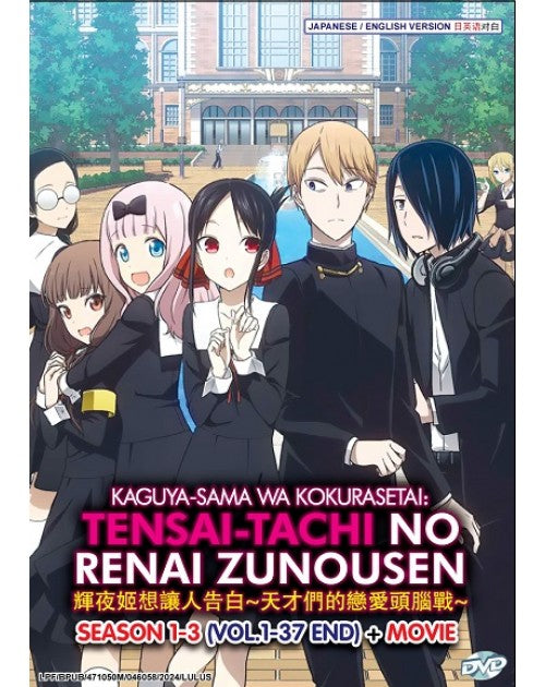 Kaguya-sama wa Kokurasetai: Tensai-tachi no Renai Zunousen (Season 1-3) + Movie Eng Dub