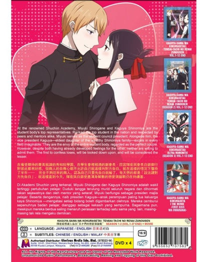 Kaguya-sama wa Kokurasetai: Tensai-tachi no Renai Zunousen (Season 1-3) + Movie Eng Dub
