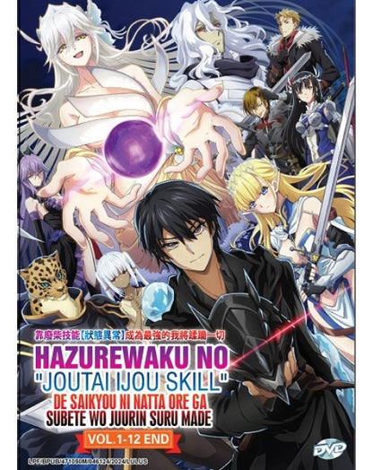 HAZUREWAKU NO "JOUTAI IJOU SKILL" DE SAIKYOU NI NATTA ORE GA SUBETE WO JUURIN SURU MADE VOL.1-12 END