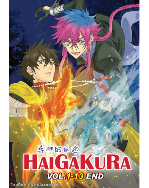 HAIGAKURA VOL.1-13 END