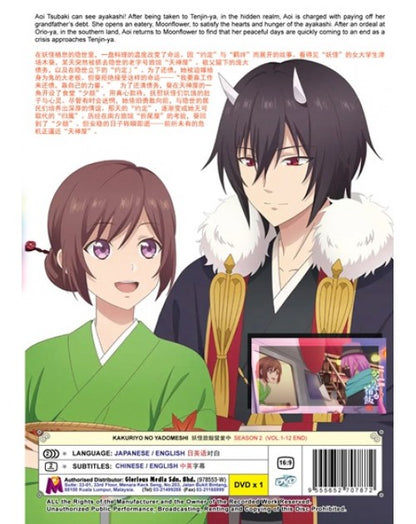 KAKURIYO NO YADOMESHI SEASON 2 VOL.1-12 END ENG DUB