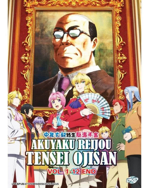 AKUYAKU REIJOU TENSEI OJISAN VOL.1-12END