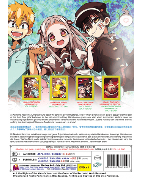 JIBAKU SHOUNEN HANAKO-KUN SEASON 1+2 + SPECIAL : HOUKAGO SHOUNEN HANAKO-KUN VOL.1-8 END ENG DUB *