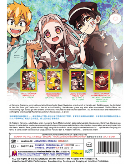 JIBAKU SHOUNEN HANAKO-KUN SEASON 1+2 + SPECIAL : HOUKAGO SHOUNEN HANAKO-KUN VOL.1-8 END ENG DUB *