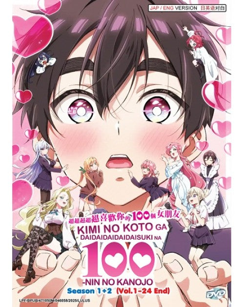 KIMI NO KOTO GA DAIDAIDAIDAIDAISUKI NA 100-NIN NO KANOJO SEA 1+2 VOL.1-24 END ENG DUB *
