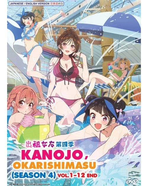 KANOJO, OKARISHIMASU SEASON 4 VOL.1-12 END ENG DUB