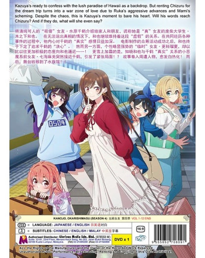 KANOJO, OKARISHIMASU SEASON 4 VOL.1-12 END ENG DUB