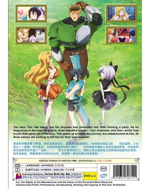 KIZETSU YUUSHA TO ANSATSU HIME VOL.1-12 END