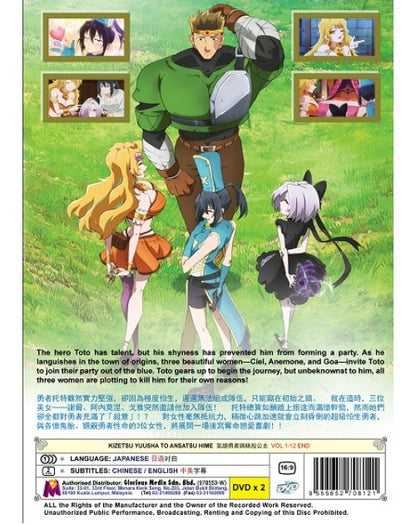 KIZETSU YUUSHA TO ANSATSU HIME VOL.1-12 END