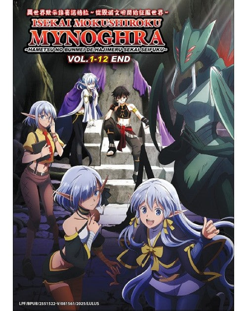 ISEKAI MOKUSHIROKU MYNOGHRA ~HAMETSU NO BUNMEI DE HAJIMERU SEKAI SEIFUKU~ VOL.1-12 END