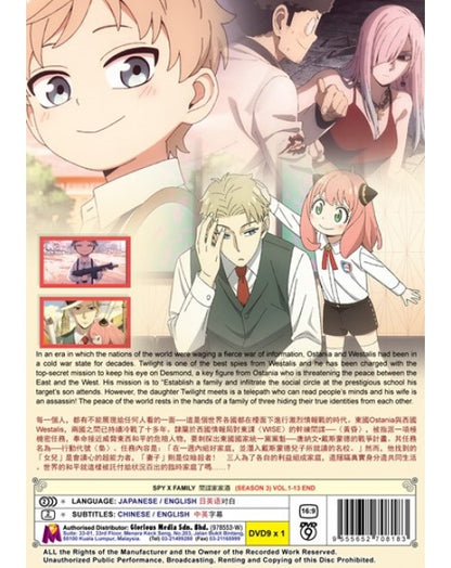SPY×FAMILY SEASON 3 VOL.1-13 END ENG DUB