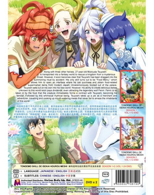 TONDEMO SKILL DE ISEKAI HOUROU MESHI SEASON 1+2 (VOL.1-24 END) ENG DUB