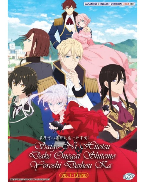 SAIGO NI HITOTSU DAKE ONEGAI SHITEMO YOROSHII DESHOU KA VOL.1-13 END ENG DUB