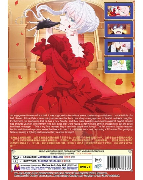 SAIGO NI HITOTSU DAKE ONEGAI SHITEMO YOROSHII DESHOU KA VOL.1-13 END ENG DUB