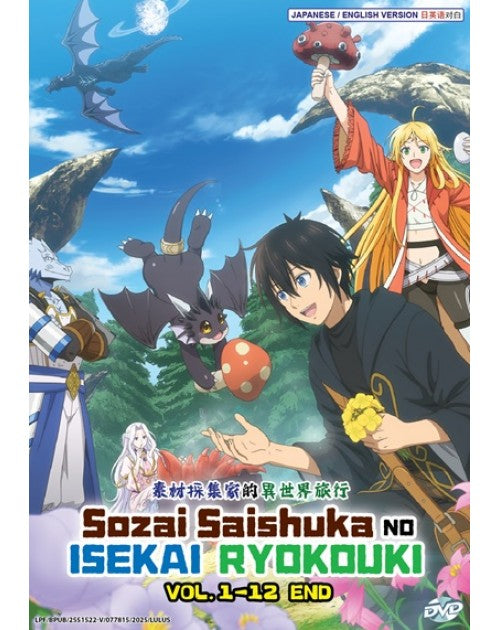 SOZAI SAISHUKA NO ISEKAI RYOKOUKI VOL.1-12END ENG DUB