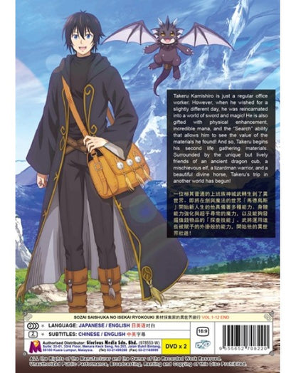 SOZAI SAISHUKA NO ISEKAI RYOKOUKI VOL.1-12END ENG DUB