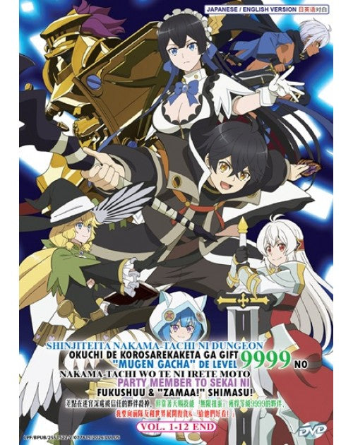SHINJITEITA NAKAMA-TACHI NI DUNGEON OKUCHI DE KOROSAREKAKETA GA GIFT "MUGEN GACHA" DE LEVEL 9999OL.1-12END ENG DUB