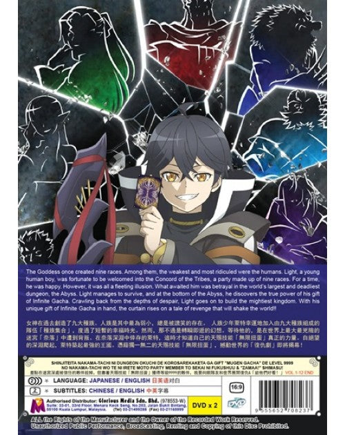 SHINJITEITA NAKAMA-TACHI NI DUNGEON OKUCHI DE KOROSAREKAKETA GA GIFT "MUGEN GACHA" DE LEVEL 9999OL.1-12END ENG DUB