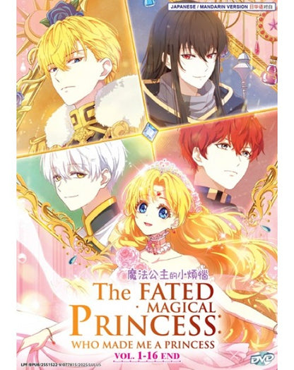 THE FATED MAGICAL PRINCESS: WHO MADE ME A PRINCESS VOL.1-16 END