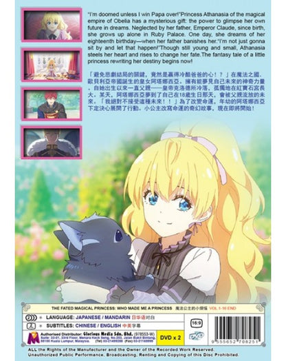 THE FATED MAGICAL PRINCESS: WHO MADE ME A PRINCESS VOL.1-16 END