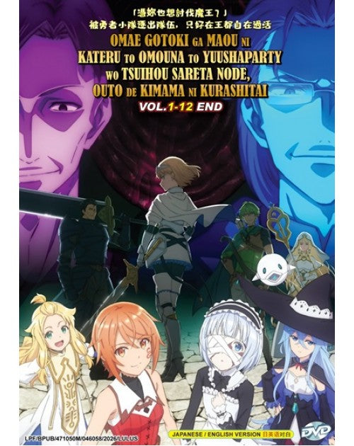 OMAE GOTOKI GA MAOU NI KATERU TO OMOUNA TO YUUSHA PARTY WO TSUIHOU SARETA NODE, OUTO DE KIMAMA NI KURASHITAI VOL.1-12 END ENG DUB