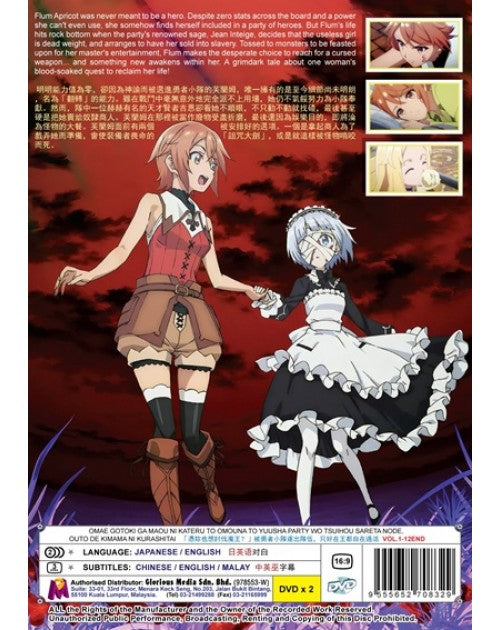 OMAE GOTOKI GA MAOU NI KATERU TO OMOUNA TO YUUSHA PARTY WO TSUIHOU SARETA NODE, OUTO DE KIMAMA NI KURASHITAI VOL.1-12 END ENG DUB