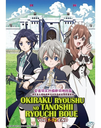 OKIRAKU RYOUSHU NO TANOSHII RYOUCHI BOUE VOL.1-12END
