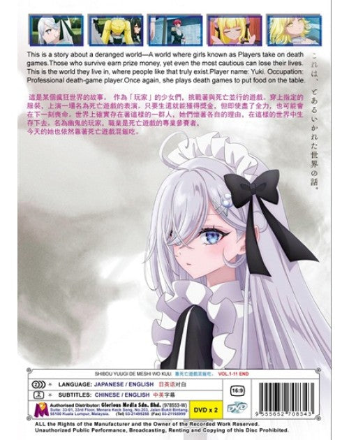 SHIBOU YUUGI DE MESHI WO KUU. VOL.1-11 END ENG DUB