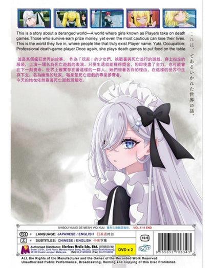 SHIBOU YUUGI DE MESHI WO KUU. VOL.1-11 END ENG DUB