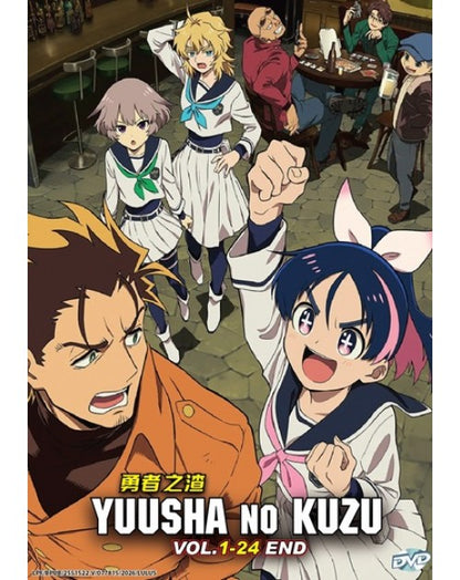 YUUSHA NO KUZU VOL.1-24END