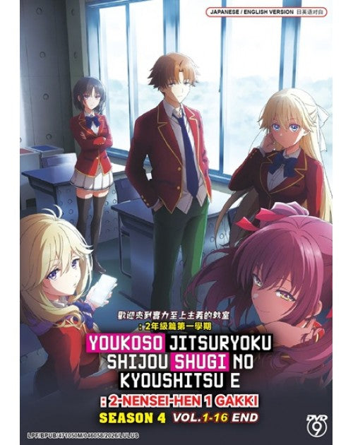 YOUKOSO JITSURYOKU SHIJOU SHUGI NO KYOUSHITSU E : 2-NENSEI-HEN 1 GAKKI (SEASON 4) VOL.1-16 END ENG DUB