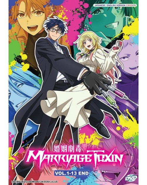 MARRIAGETOXIN VOL.1-13 END ENG DUB